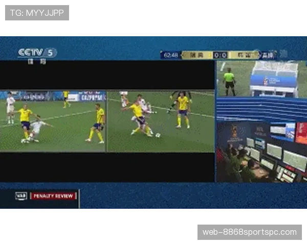 禁区规则详解：判定标准与裁判关键判罚依据解析