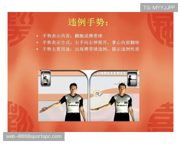 持球启动规则解析：如何判断启动违例与判罚标准