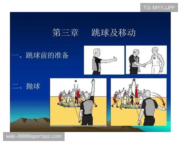 篮球比赛开球规则解析：中圈跳球站位要求详解