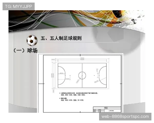 足球球门尺寸规则及其对比赛判罚的关键影响解析 足球球门尺寸规则及其对比赛判罚的关键影响解析